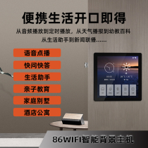 Home ceiling sound Ceiling speaker Home controller Intelligent background music host system set