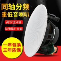 Coaxial fixed resistance ceiling sound background music Embedded home subwoofer ceiling speaker Shop ceiling speaker