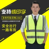 Светоотражающий флуоресцентный жилет, безопасная ночная куртка, делается под заказ