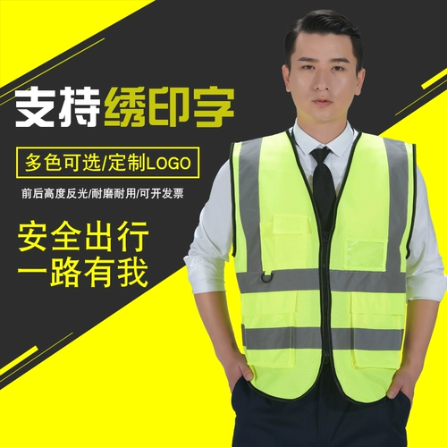 Светоотражающий флуоресцентный жилет, безопасная ночная куртка, делается под заказ