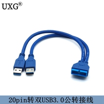 20Pin switching dual USB3 0 data line computer motherboard extension 20P connector case rear connection line 25cm