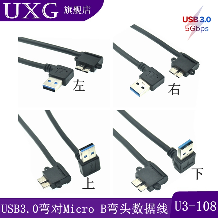 USB 3 0 A Male Elbow to Micro USB Elbow Portable Hard Drive Case Micro-B Data Cable 25cm