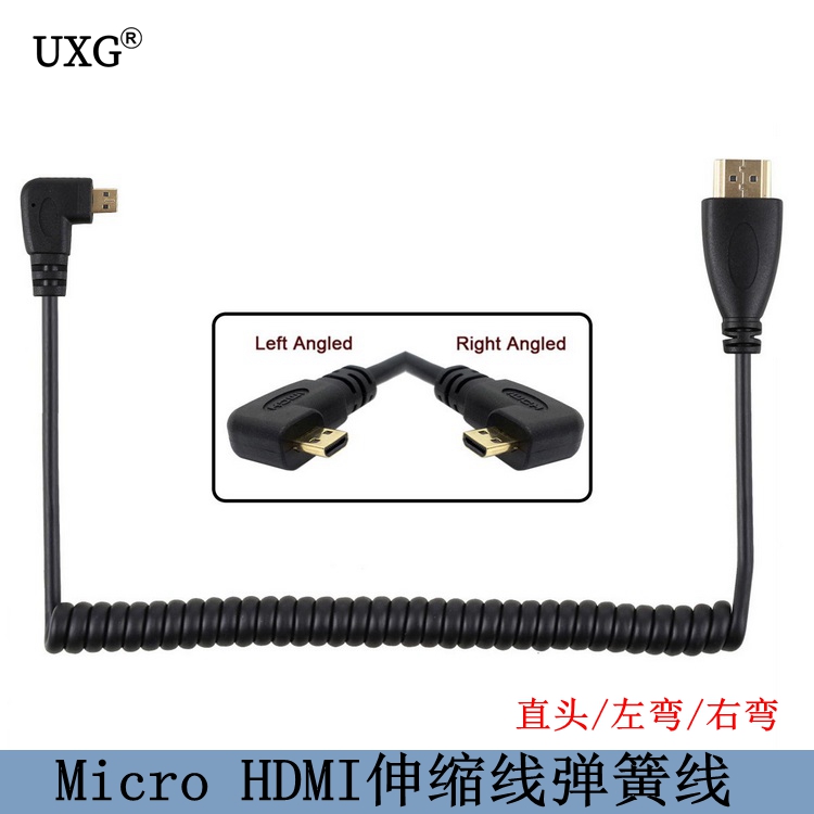Right-angle elbow mobile phone tablet 90 degrees left and right bend Micro HDMI to HDMI high-definition spring line telescopic line 2m