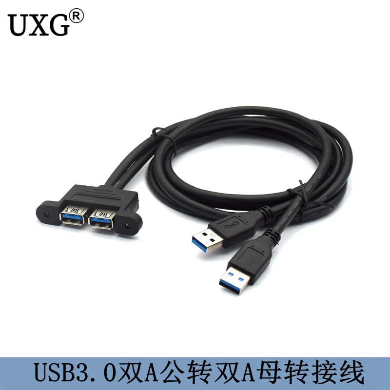 USB3 0 dual-port extension cable male-to-female belt screw hole adapter cable with ears can be fixed to the main shell surface baffle line