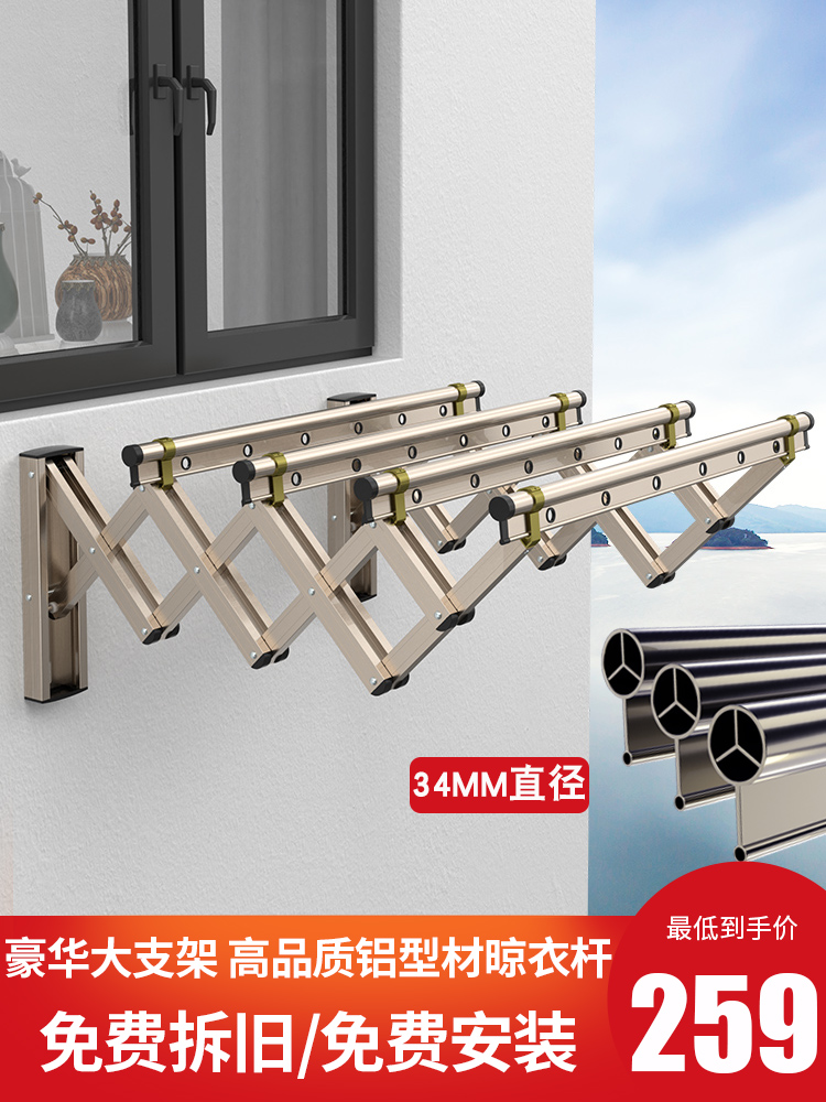 Xin Chen balcony outdoor thickened aluminum alloy telescopic drying rack Outdoor push-pull drying rod Window folding drying rack