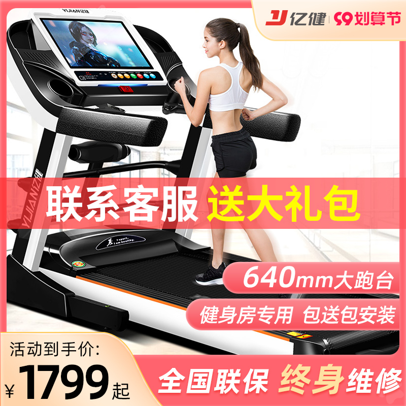 Yijian 8096 multi-function treadmill official flagship home gym weight loss special indoor small electric