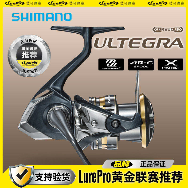 2021 2021 SHIMANO Jubilee ULTEGRA Far-throw road subcurl wire instrumental entry-level fishing wheel teething bass