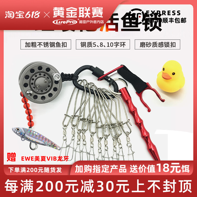 Luya Live Fish Drap Lock DIY Accessories Portable Stainless Steel Fish Lock Multi-functional Belt-type Scalable