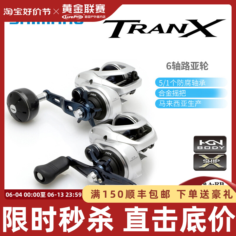 Shimano TRANX persuades Kesley to hit the black water drop wheel SHIMANO sea fishing long-range lure wheel with large capacity