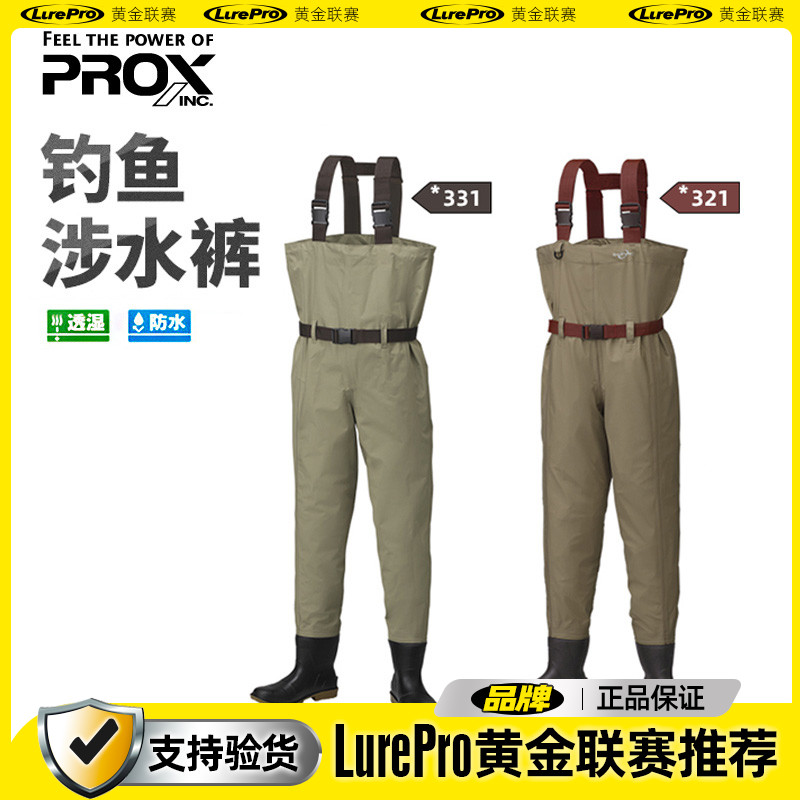 Japan PROX waterproof and breathable sweatpants Fishing Pants Launching Pants Fly and Fishing Fishing Clothing Road Subpants