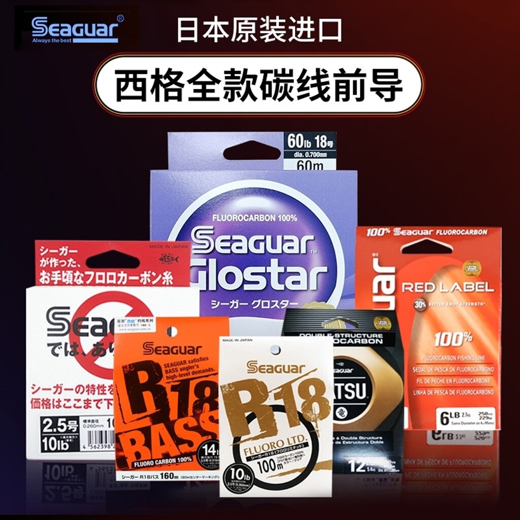 Siger's Star Seaguar Dragon White Label Red Label Orange Label Blue Label Carbon Line Main Line Front Lead Subline Fish Line-Taobao