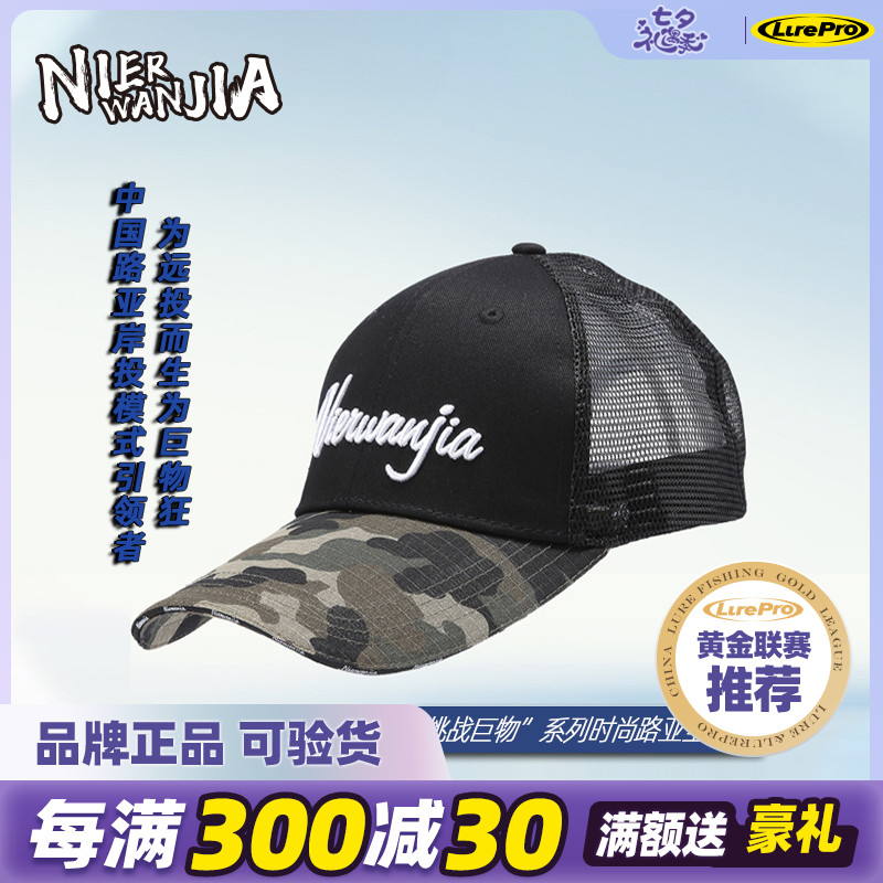 Bait players Luya hat sun protection outdoor fishing cap shade comfortable breathable shade cap new product