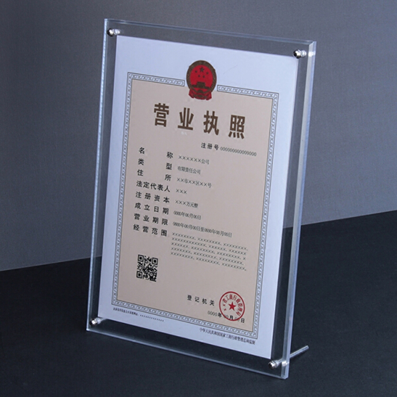 Business license frame acrylic photo photo frame display card hanging wall transparent crystal photo frame certificate frame customization