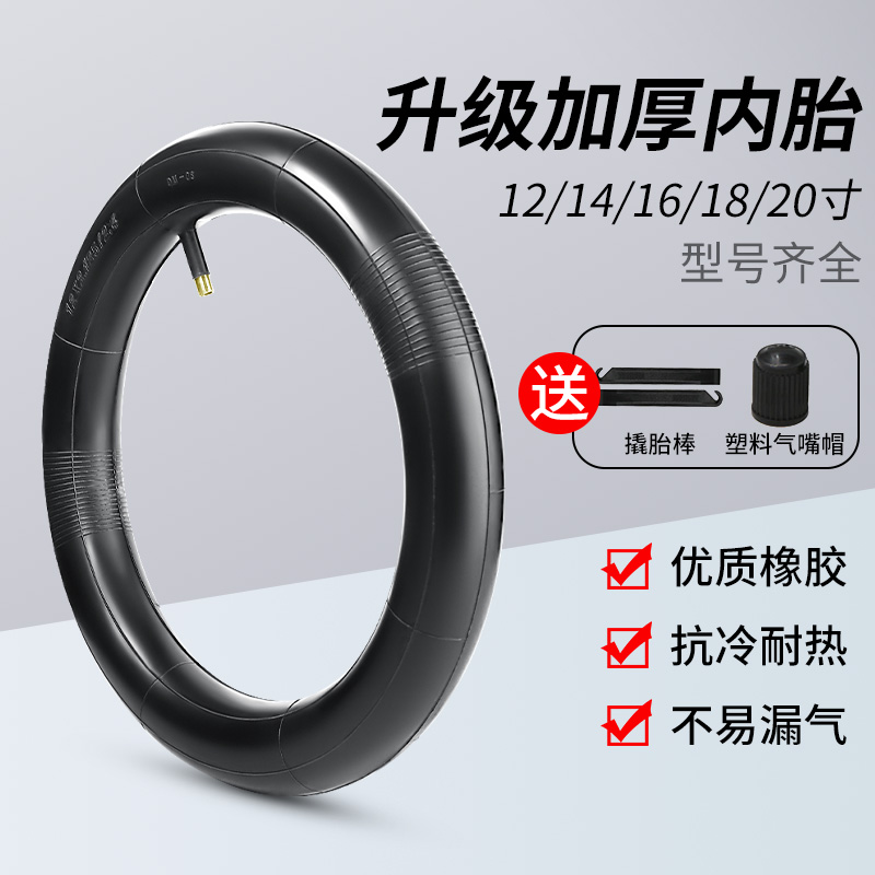 Child Bike Inner 12 12 14 16 18 18 20 Inch Tire 1 75 2125 2 4 Baby Carrier Inner Tube Accessories