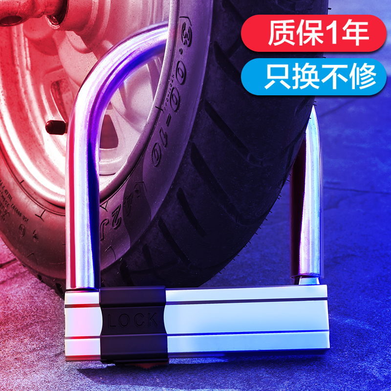 Electric car lock U-lock anti-theft battery car lock Mountaineering bike bicycle accessories anti-hydraulic shear U-lock