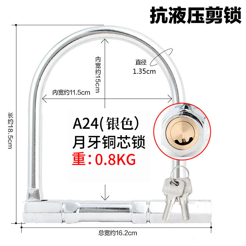 Купить велозамок Мотоцикл блокировки электрический автомобиль ...