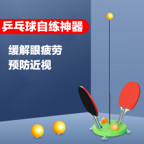 Table tennis training device Shaking sound with the same childrens anti-myopia elastic flexible shaft single decompression table tennis self-training artifact