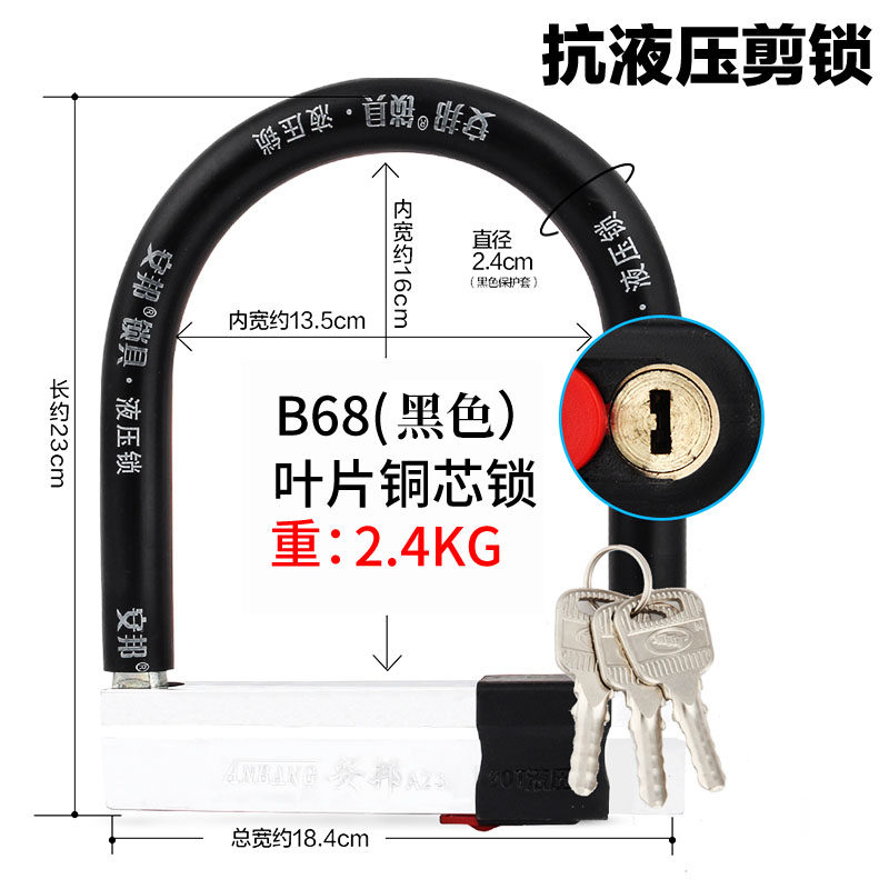 Купить велозамок Мотоцикл блокировки электрический автомобиль ...