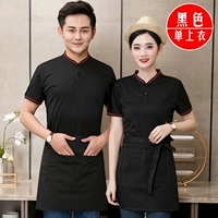 Черная единственная вершина (сбор и покупка страхования доставки)