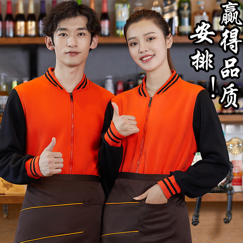 Catering waiter work suit in autumn and winter barbecue hot pot hot pot cafe cafe long sleeve coat suit customized