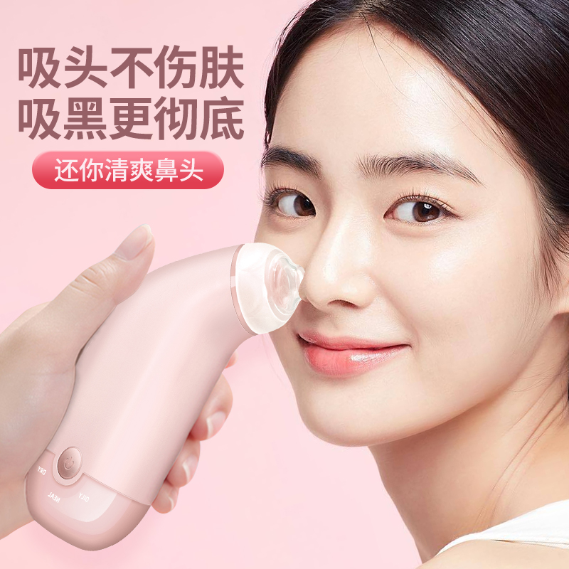 Small Red Book Recommended Small Bubble Beauty Instrument Suction Black Head Theorizer Electric Suction to Acne Suction Out of the pores Cleaner