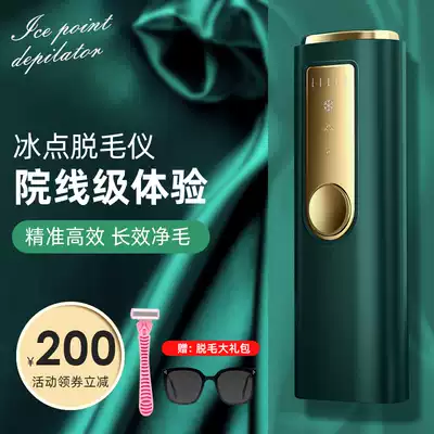 Laser freezing point hair removal instrument Household hair removal artifact private parts whole body non-permanent men and women special beauty salon