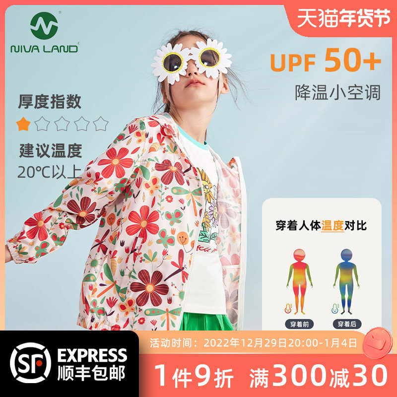 Nivelan girl UPF50 foreign style sunscreen clothing 2022 summer new casual children's skin clothing light and thin