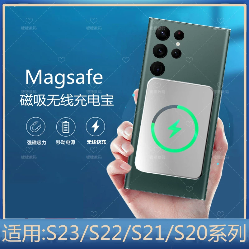 Samsung, S22, S23, S21, S20, совместимая зарядка для телефонного чехла