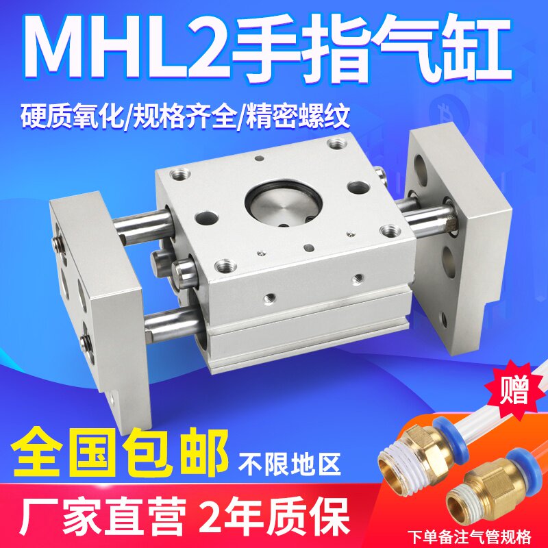 Pneumatic manipulator parallel clamp claw finger cylinder wide gas claw MHL2-10D 16D 16D 25D1 D2 D2