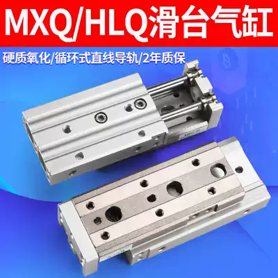 Small pneumatic linear guide slide cylinder HLQ MXQ6 8 20 16 20-10*30 40 50AT