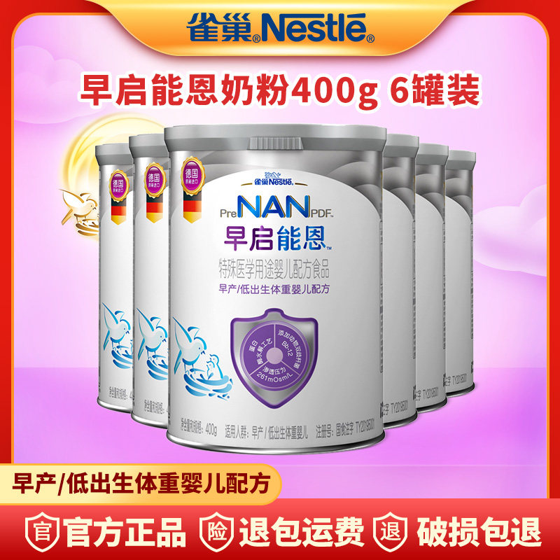 Spot Nestlé early Qingeng is particularly good for 400g 6 cans of preterm babies and toddlers
