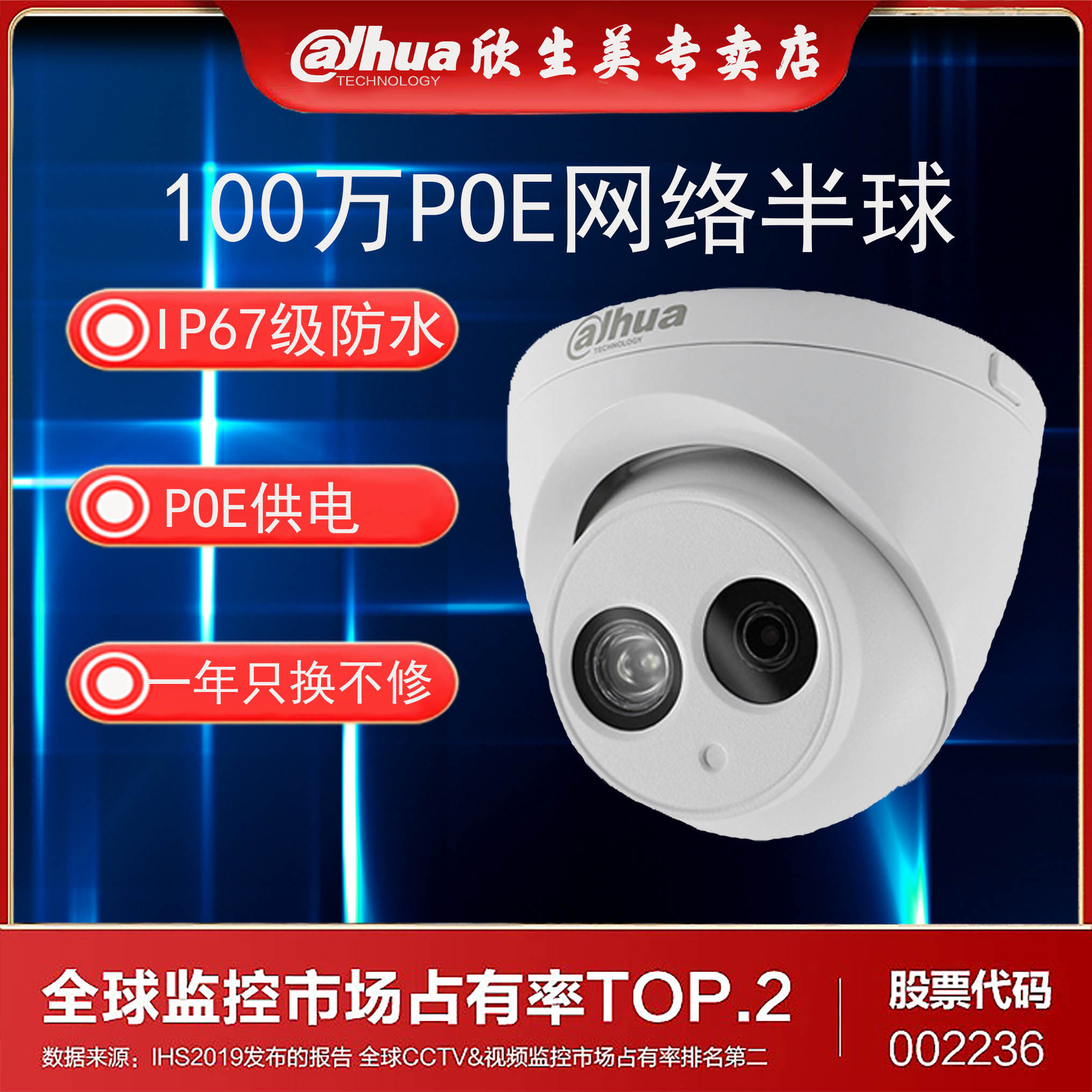 Dahua 1 million with POE set surveillance cameras network outdoor night vision HD DH-IPC-HDW1020C