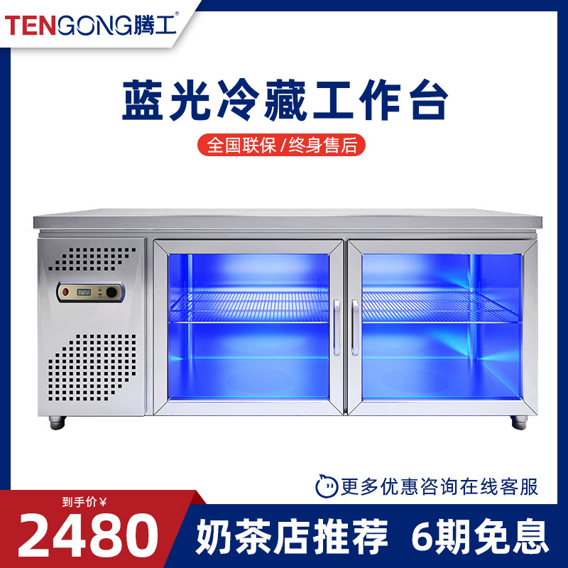 Tengwork Refrigerated Bench Commercial Horizontal Ice Cabinet Preservation Bench Blue Light Flat Cold Desk Milk Tea Shop Equipment Complete