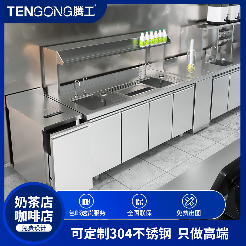 Tenggong milk tea shop equipment full set of commercial milk tea shop water bar refrigerated workbench hand-made lemon tea operation table