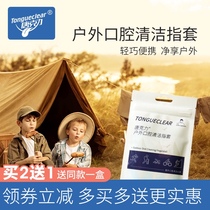 Tangkeli oral cleaning finger towel toothbrush Tooth gauze scraping tongue coating Cleaning artifact Fresh breath in addition to bad breath