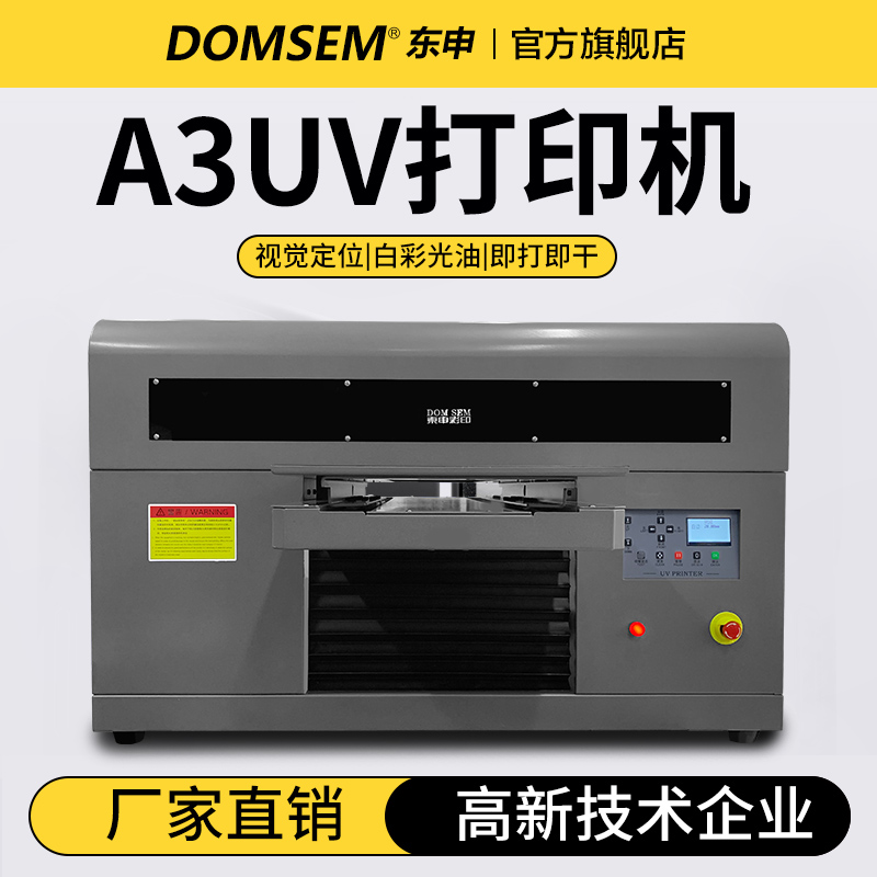 Dongshen A3 視覚位置決め工業用UVプリンター 小型ホワイトカラーニス印刷クリスタルラベルアクリル携帯電話ケースワインボトルシリンダーカップ転写ステッカー広告金属3D大型ユニバーサル