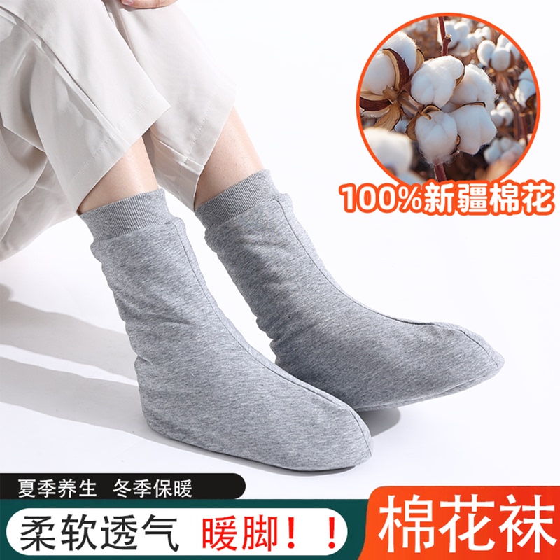 [Health Socks] Air-Conditioning Socks, Handmade Pure Cotton Socks for Sleeping, Menstrual Socks, Women's Cold-Proof and Warm Cotton Socks