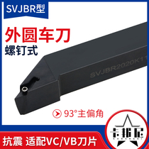 93 degree outer round knife SVJBR CR1616H11 2020K16 sharp knife knife grain woodworking turning knife Rod