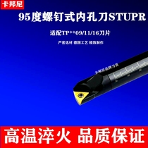 Inner hole CNC tool bar S08 10-stupr lathe tool bar inner round boring tool seismic boring tool drilling