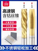 Caboni coated cobalt-containing high-speed steel screw with Tap Tap stainless steel Special Machine tapping drill bit