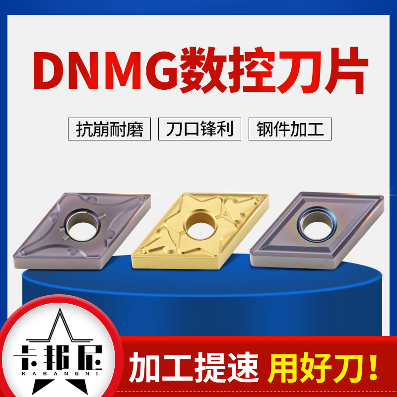 Numerical control car cutter lathe tool head machine clamp cutter Che knife grain DNMG110408 outer round inner hole steel piece stainless steel