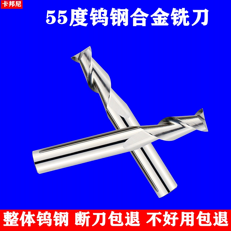 55 degree aluminum with 3 edge overall tungsten steel milling cutter alloy plain cutter 1 - 20mm machining center CNC tool