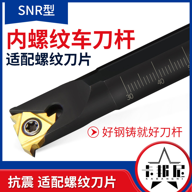CNC turning rod threaded shaft internal thread tooth knife SNR L0008 10 16 20 25 32 40D tool holder
