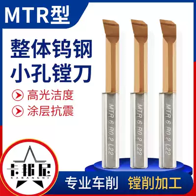 CNC tungsten steel alloy shockproof inner hole boring tool Micro Small hole turning tool small hole boring tool small hole boring tool Rod MTR