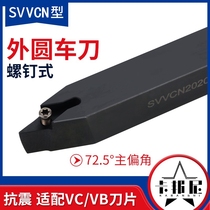 72 5 degree SVVCN1616 outer round tool bar CNC tool Rod screw type outer round knife lathe tool tip blade
