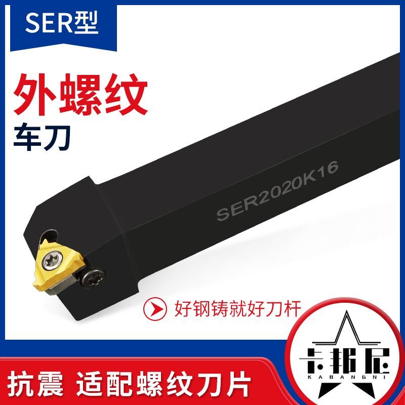 Cabonny numerical control external thread Che-knife lever lathe with knife lever SER2020K16 2525M16 threaded cutter