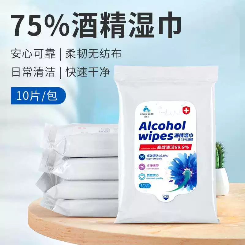 10 miếng * 10 gói khăn lau cồn 75 dự trữ dùng trong ngày, trẻ em gia đình và phụ nữ mang thai có thể sử dụng xách tay - Khăn ướt