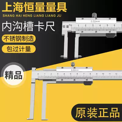 Shanghai constant volume inner groove caliper inner groove 150 cutter Tip Tip high precision stainless steel inner diameter Vernier 300mm