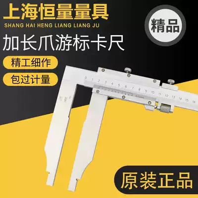 Constant stainless steel long claw vernier caliper one-way claw engraving line inner and outer diameter 0-500 600mm oil standard high precision