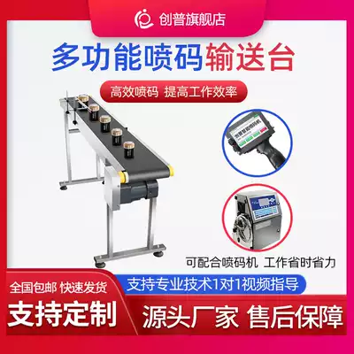 Chuangpu smart handheld inkjet printer Small laser automatic production date Food commodity coding machine Manual price label bar code digital two-dimensional code inkjet printer Conveyor belt Conveyor belt